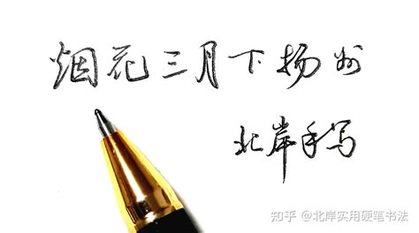 最好看的字|你见过那些特别好看的字？